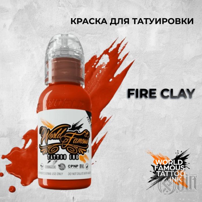 Fire Clay — World Famous Tattoo Ink — Краска для тату